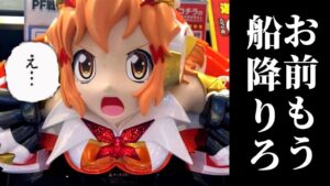 シンフォギア、お前もう船降りろ【ぬまぱち】【パチンコ】【シンフォギア2 】