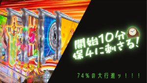 「戦姫絶唱シンフォギア2  230抜剣ver」低投資で刺さるデュランダル！撮りっパチ#78  ＃シンフォギア2＃パチンコ＃デュランダル