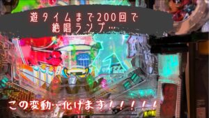 「戦姫絶唱シンフォギア2  230抜剣ver」遊タイムまであと少しで絶唱ランプ…そしてまさかのプレミア！？撮りっパチ#79  ＃シンフォギア＃シンフォギアプレミア＃デュランダル