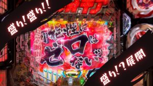 「戦姫絶唱シンフォギア2  230抜剣ver」　朝一短時間勝負！盛り盛り激アツ……？？？…撮りっパチ#82 #シンフォギア#パチンコ#激アツ