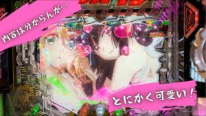 「戦姫絶唱シンフォギア2  230抜剣ver」切調の禁断の演出！！見えそうで見えない…（何がとは言わんが）撮りッパチ#84 #シンフォギア#パチンコ