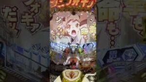 シンフォギア2  手紙高速点滅だけど中身が「継続」、果たして当たるのか？#shorts #シンフォギア #パチンコ
