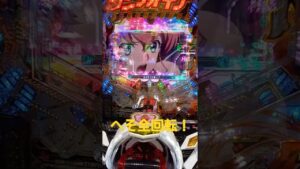 【シンフォギア2】ヘソで1/20000を引いたんだが…