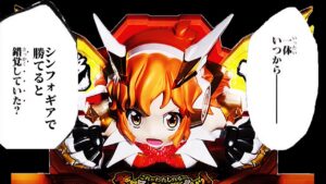 【シンフォギア2】抜剣ではなく199なら勝てると、いつから錯覚していた？【パチンコ】【ぬまぱち】