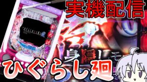 P戦姫絶唱シンフォギア２　1９９Ver【実機配信】