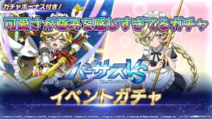[シンフォギアXD]新しいキャロルちゃんガチャが来た！後は…わかるな？