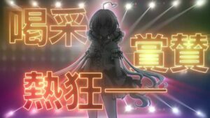 【戦姫絶唱シンフォギアXD UNLIMITED】イベント「クリス&クリスティーナのもってけダブルアイドル♪」PV