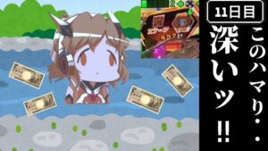 【ハマり】10周年記念に10万発出すまで全ツする11日目【ぬまぱち】【シンフォギア2】