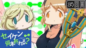 【折れた】10周年記念に10万発出すまで全ツする14日目【パチンコ】【シンフォギア2】