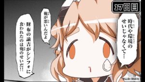 【パチンコ】 10周年記念に10万発出すまで全ツする17日目【シンフォギア2】
