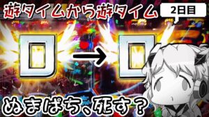 【パチンコ】10周年記念に10万発出すまで全ツする2日目【ぬまぱち】【シンフォギア2】