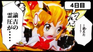 【地獄】10周年記念に10万発出すまで全ツする4日目【パチンコ】【シンフォギア2】