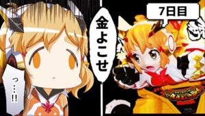 【過酷】10周年記念に10万発出すまで全ツする7日目【パチンコ】【シンフォギア2】
