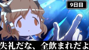 【パチンコ】10周年記念に10万発出すまで全ツする9日目【ぬまぱち】【シンフォギア2】