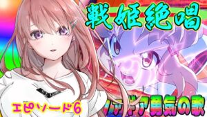 【シンフォギア 勇気の歌】絶唱 を初打ちで ？回引いて最終決戦に入った結果【パチスロでビットコインを買う#11の6】 [パチスロ][スロット][ビットコイン]