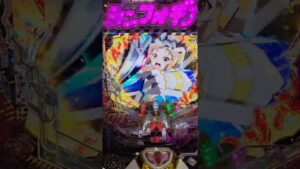 #シンフォギア2 #甘デジ   「絶唱ゾーン」って、「70億の絶唱リーチ」になるゾーンだと思ってたのに勘違いしてた😅
