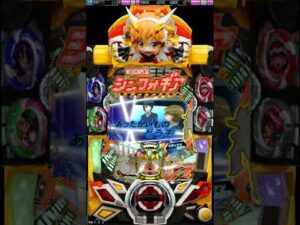 【21日目】一回転大当たりへの道 【シンフォギア2】 #Short