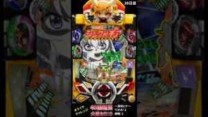 【30日目】オスイチチャレンジ 【シンフォギア2】 #Short