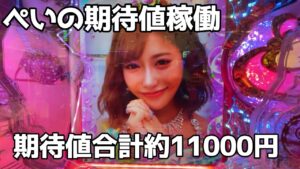 第45話「シンフォギア打ってれば何とかなる」[パチンコパチスロ期待値稼働]