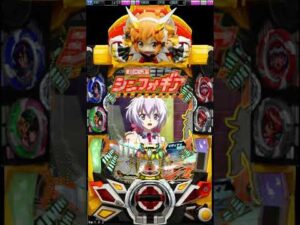 【6日目】一回転大当たりへの道 【シンフォギア2】 #Short