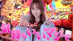 【シンフォギアの気持ちイイ瞬間はコレ！】政重ゆうきが一目惚れした演出とは？「ギャラクティカ#79」【パチスロ】【スロット】【パチスロ モンハンワールド】【パチスロ戦姫絶唱シンフォギア 勇気の歌】