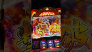 シンフォギアCZ成功