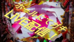 【Pシンフォギア2(199Ver)】3月最後のガチ実践ゲリラLIVE配信2諭吉勝負!? 3/30