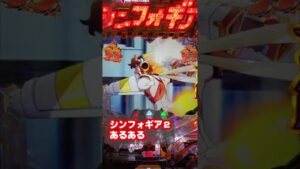 あるある言いたい【PF戦姫絶唱シンフォギア2】