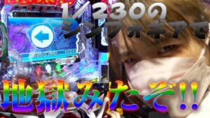 絶唱にて絶頂地獄！シンフォギア！花狩まいギャンブルTV シーズン1-8
