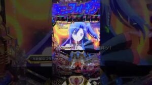 #シンフォギア #甘デジ   Vって見えるけど、「抜剣」でVストックの告知⁉️