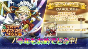 [シンフォギアXD]キャロルちゃんのガチャは盛大に祝え！