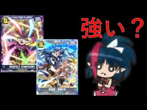 【シンフォギアXD】やっぱアマルガムなんよ！