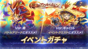 【シンフォギアXD】新属性は壊れ！？