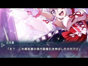【シンフォギアXD】クリス＆クリスティーナのもってけダブルアイドル♪　BONUS