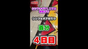 【パチスロ戦姫絶唱シンフォギア 勇気の歌】ついにこの日が・・・　＃shorts
