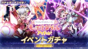 【シンフォギア】最近マリア来すぎぃ～　もってけダブルアイドルガチャ！