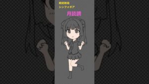 [戦姫絶唱シンフォギア]月読調ちゃん描いてみた