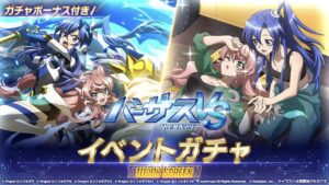 【シンフォギア】ファイコマ絶対潰すウーマン翼＆マリアガチャ