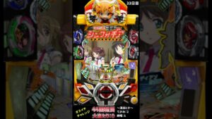【33日目】オスイチチャレンジ 【シンフォギア2】 #Short