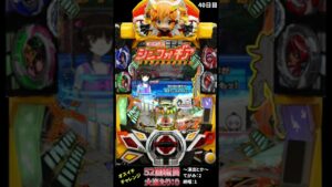 【40日目】オスイチチャレンジ 【シンフォギア2】 #Short