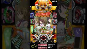 【43日目】オスイチチャレンジ 【シンフォギア2】 #Short