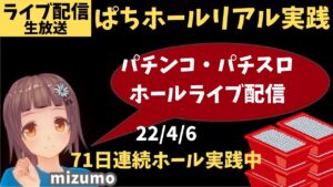 【ホール実践ライブ4/7】P戦姫絶唱シンフォギア2(199)…71日連続配信中／パチンコ ・パチスロリアル実践Day479【生放送LIVE配信中】