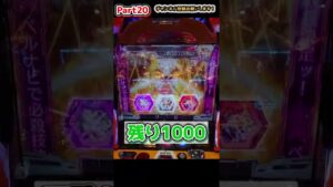 【シンフォギア 勇気の歌】近くて遠い残500のCZ　＃shorts、＃シンフォギア