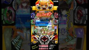 【56日目】毎日オスイチチャレンジ 【シンフォギア2】 #Short