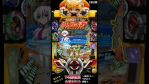 【59日目】毎日オスイチチャレンジ 【シンフォギア2】 #Short