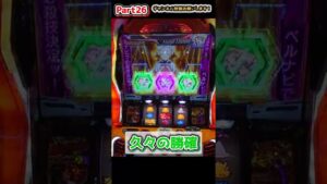 【シンフォギア 勇気の歌】数日ぶりのAT　＃shorts