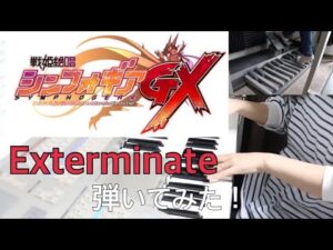 Exterminate弾いてみた [エレクトーン] 水樹奈々