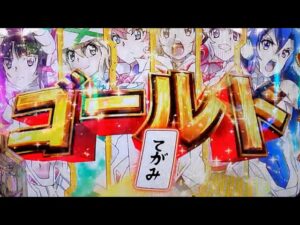 【Pシンフォギア2(199Ver)】暴走てがみ⁉
