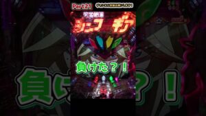 【PFシンフォギア 1/77ver】復活演出見れました！　＃shorts、＃シンフォギア
