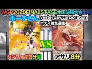 【WS対戦動画357】戦姫絶唱シンフォギア分宝VSアサルトリリィ8分《ヴァイスシュヴァルツ》